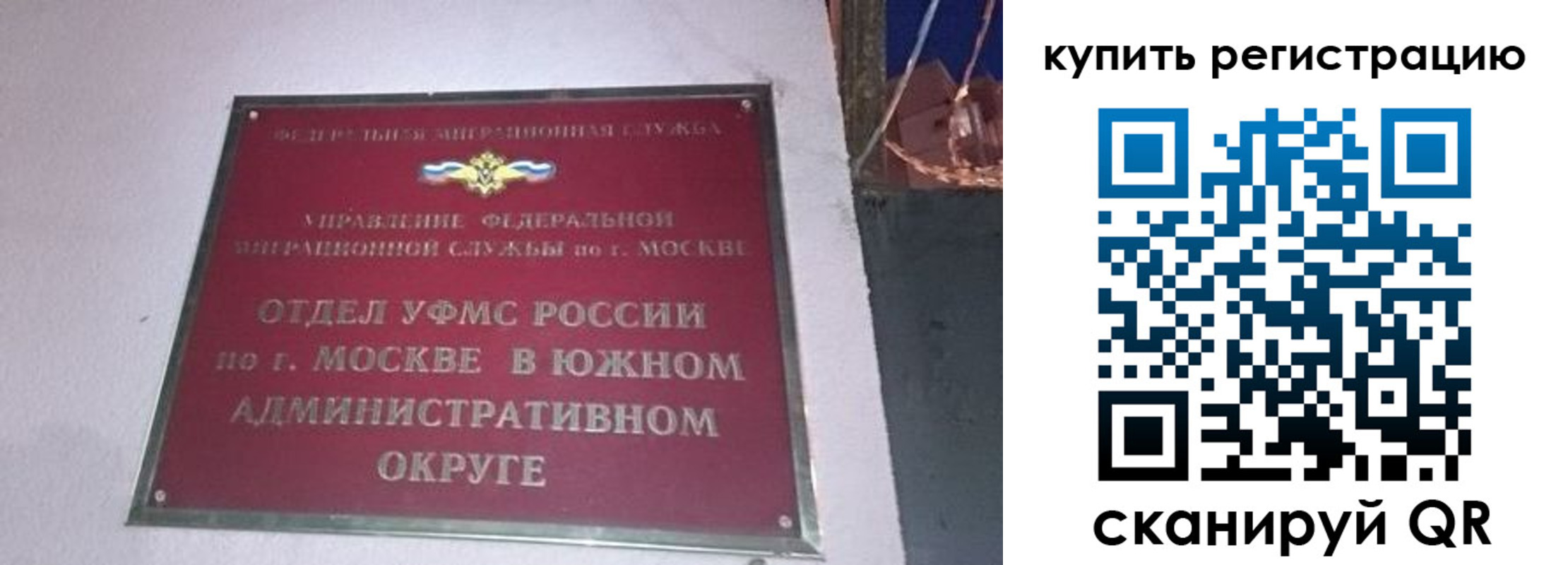 временная регистрация для школы в Угличе