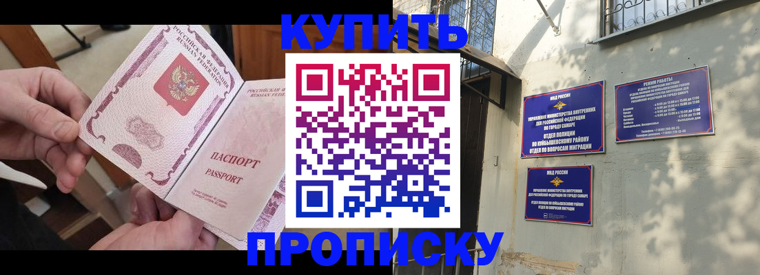 временная регистрация законно в Угличе