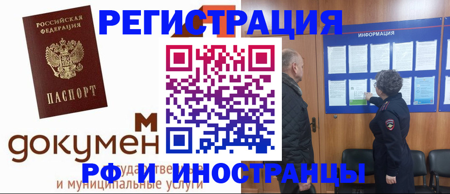 временная регистрация поиск в Угличе