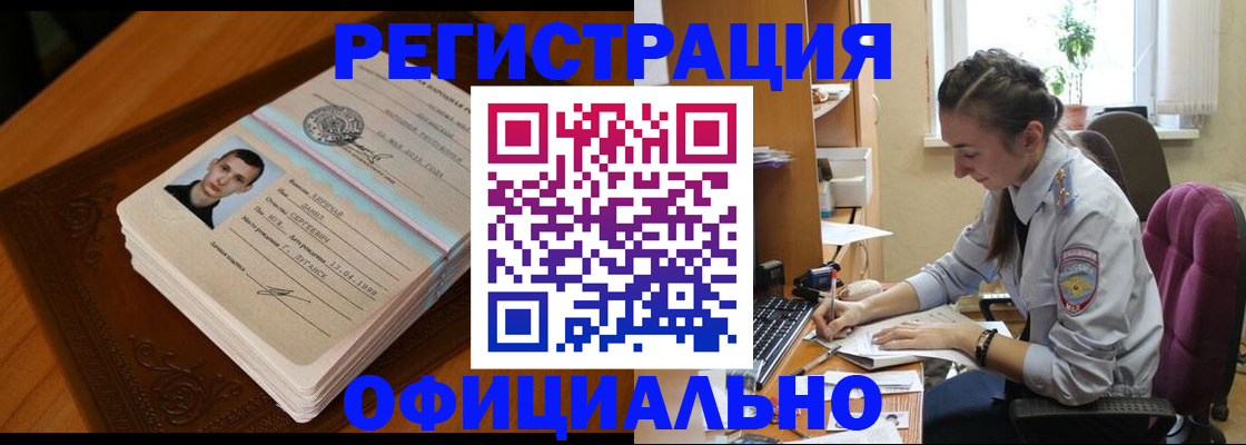 миграционный учет в Угличе